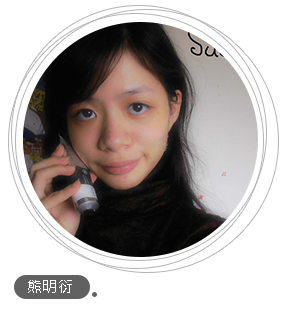 熊明衍 熊明衍