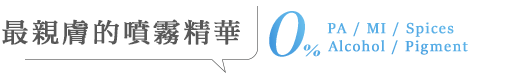 藍銅保濕亮顏噴霧精華液 藍銅頁面重製_14