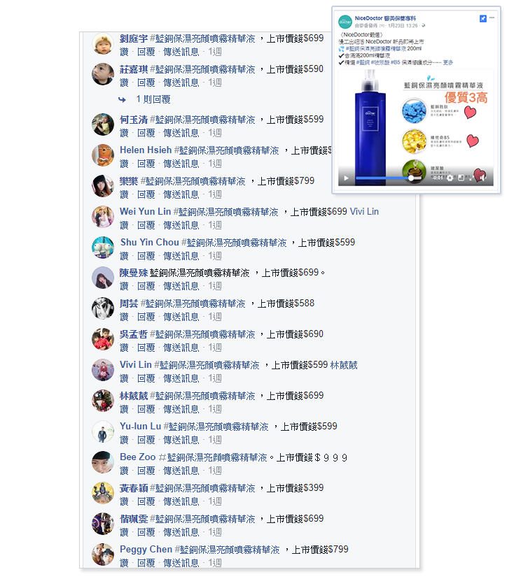 藍銅 藍銅